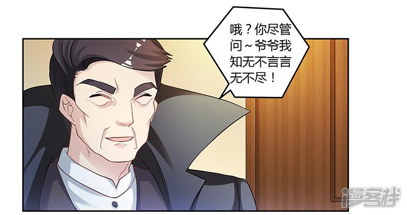 第126话 自言自语-4