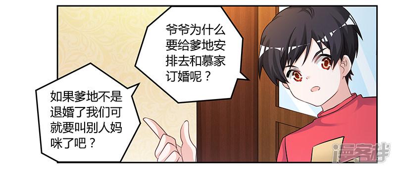 第126话 自言自语-5