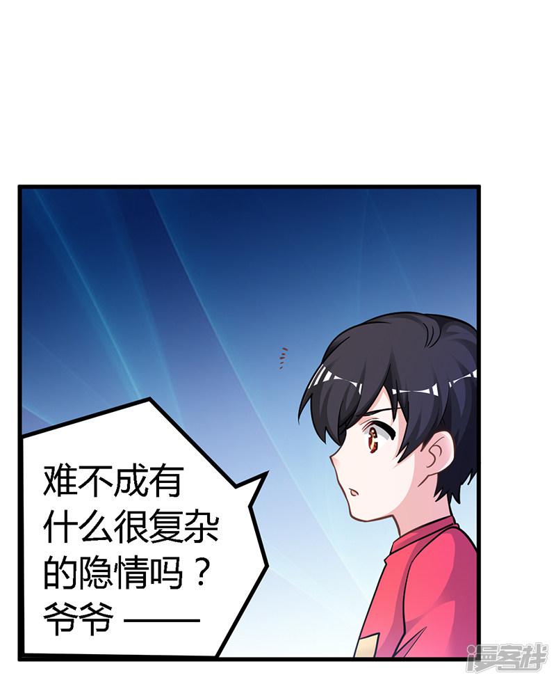 第126话 自言自语-8