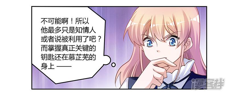 第126话 自言自语-22