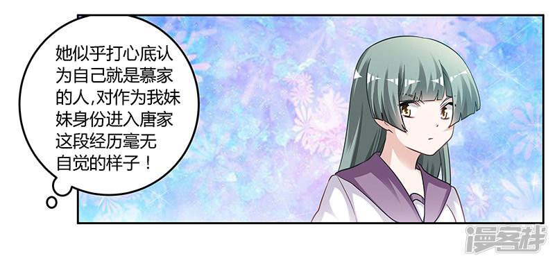 第126话 自言自语-23