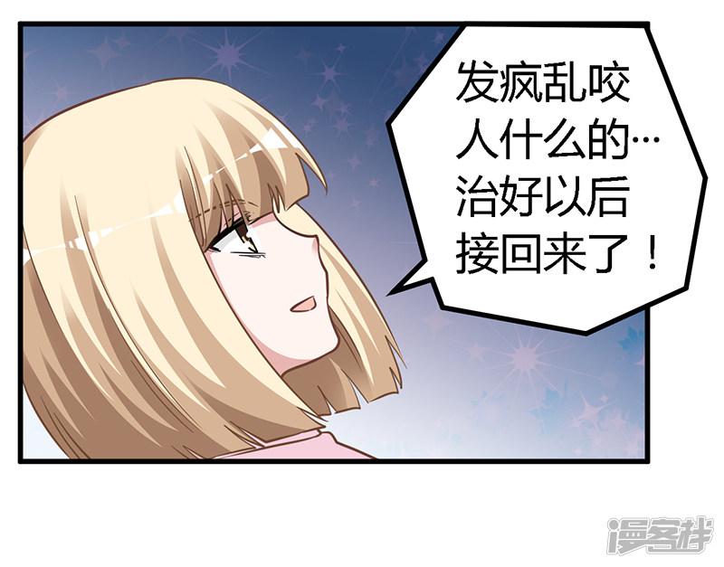 第127话 慕芷芜的身世-18