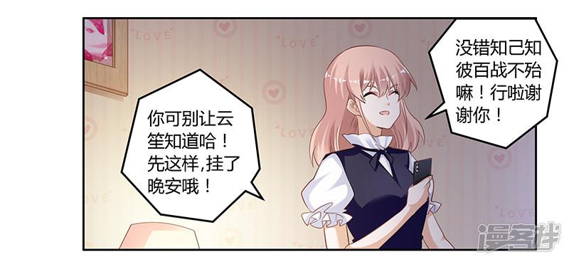 第127话 慕芷芜的身世-23