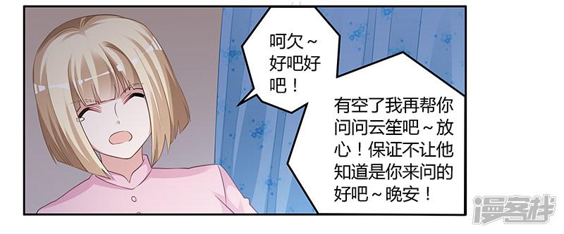 第127话 慕芷芜的身世-24