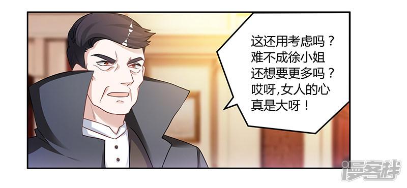 第129话 无价的宝贝们-9