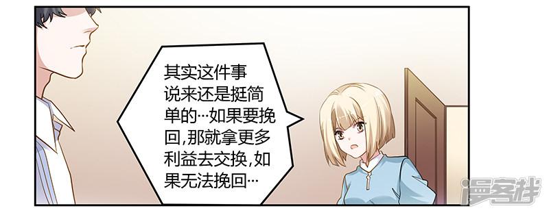 第131话 慕芷芜的过去-9