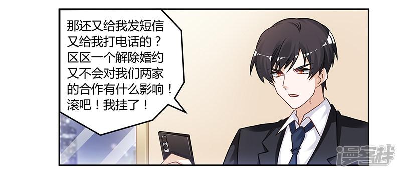 第131话 慕芷芜的过去-24