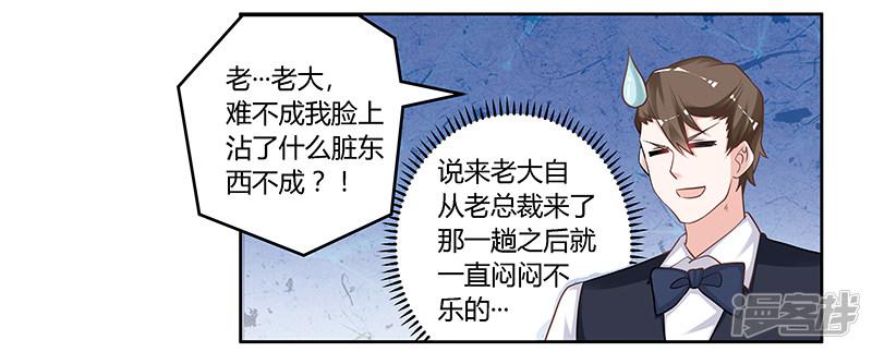 第133话 恋爱咨询（2）-1