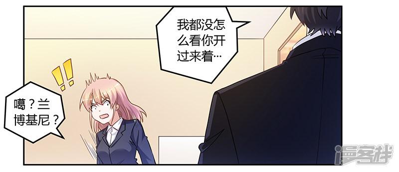 第134话 二手兰博基尼-23