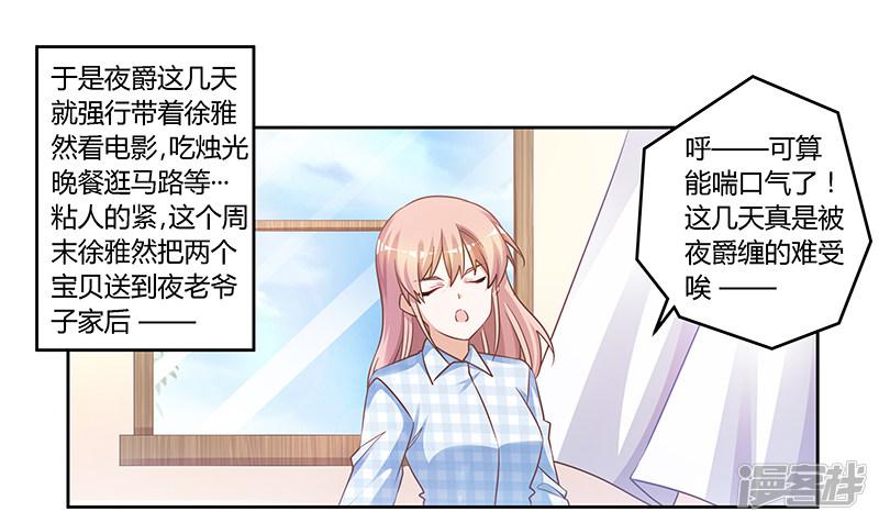 第135话 约见陆旭-0