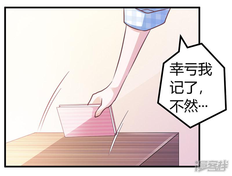 第135话 约见陆旭-2