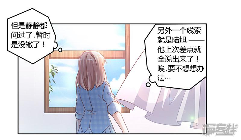 第135话 约见陆旭-4