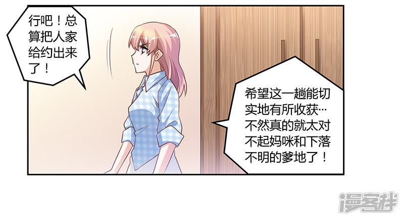 第135话 约见陆旭-14