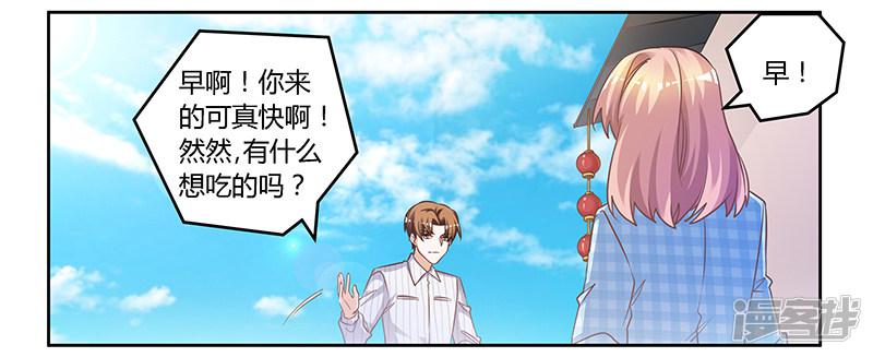 第135话 约见陆旭-17