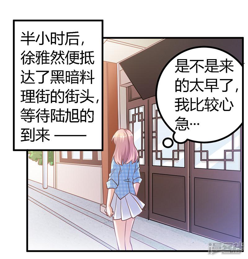 第135话 约见陆旭-15