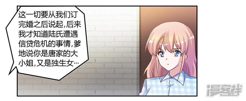 第135话 约见陆旭-23