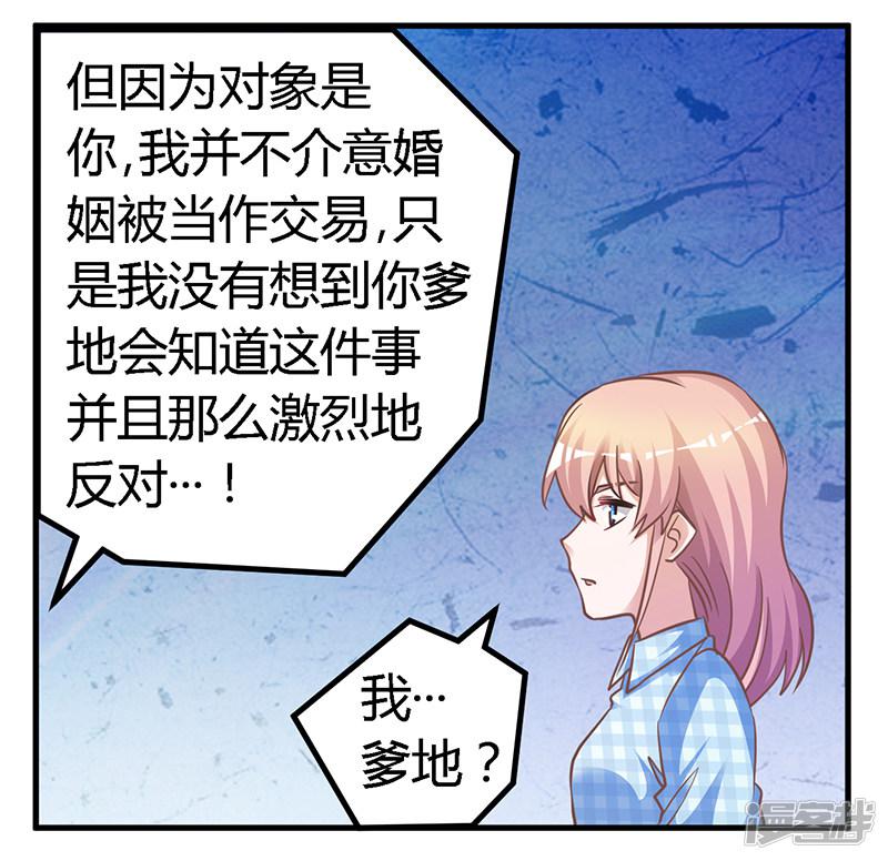 第135话 约见陆旭-25