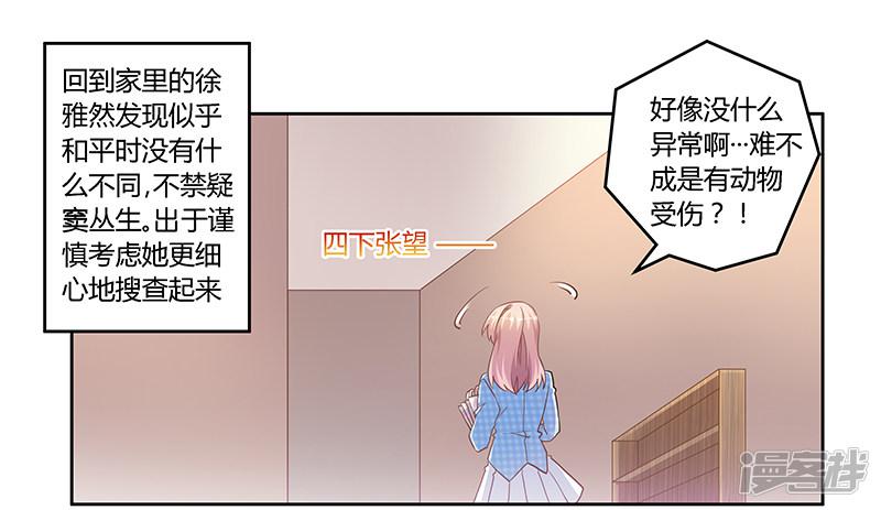 第138话 夜爵受伤了-0