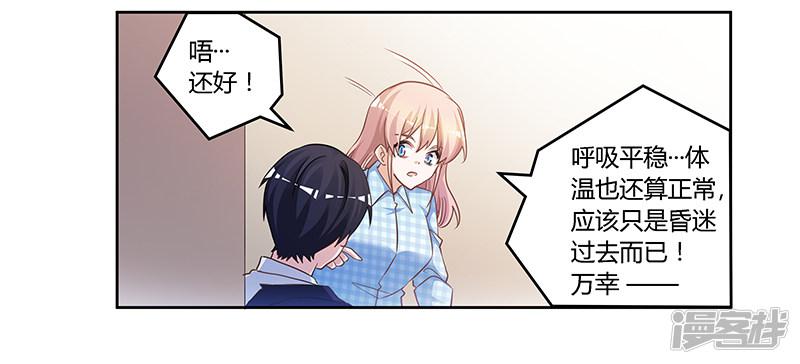 第138话 夜爵受伤了-6