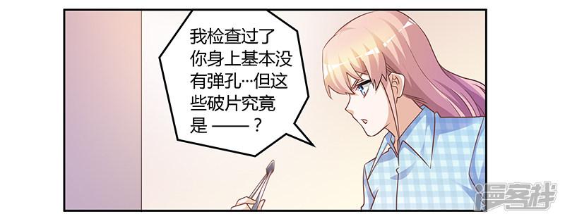 第138话 夜爵受伤了-16