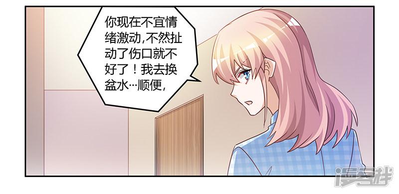 第138话 夜爵受伤了-21