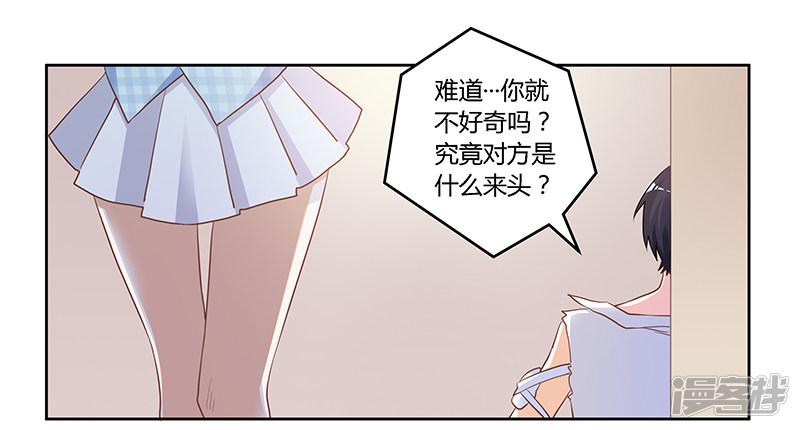 第138话 夜爵受伤了-22