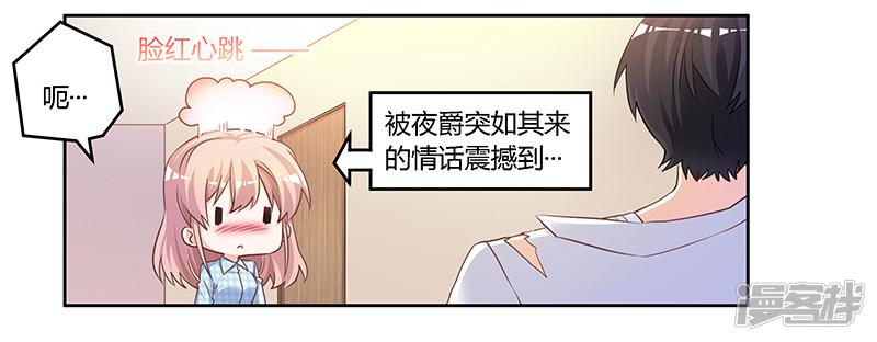 第139话 口是心非-2