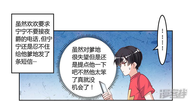 第144话 伤口撒盐-0