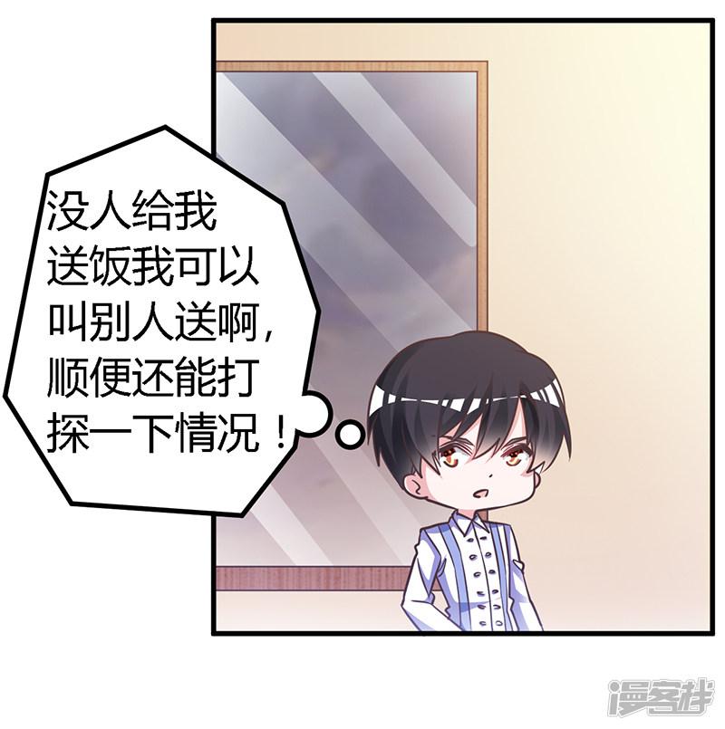 第144话 伤口撒盐-2