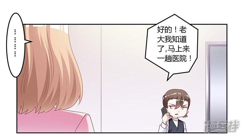 第144话 伤口撒盐-7