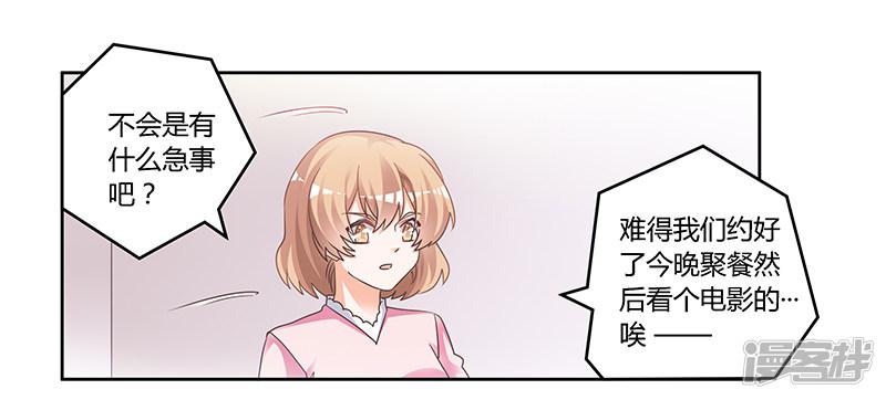 第144话 伤口撒盐-6