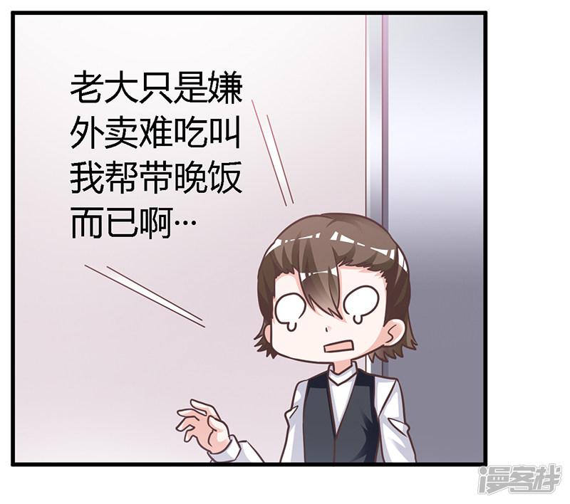 第144话 伤口撒盐-10