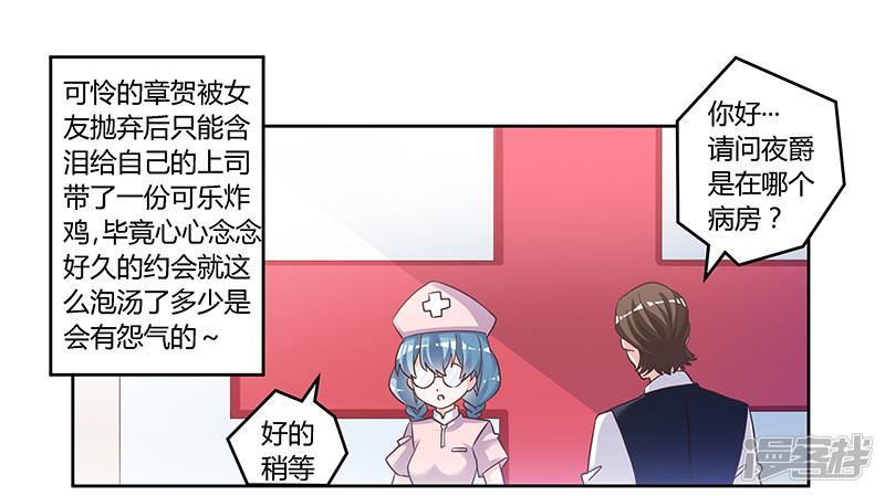 第144话 伤口撒盐-11