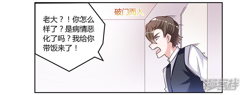 第144话 伤口撒盐-12