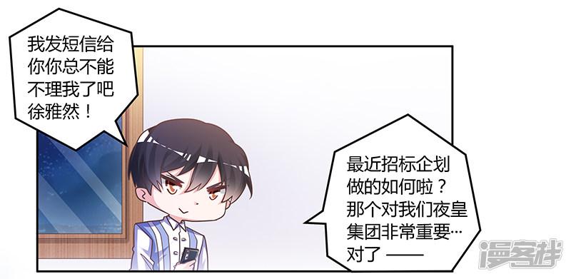 第144话 伤口撒盐-26