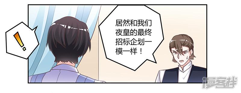 第145话 有内鬼-3