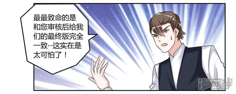 第145话 有内鬼-5