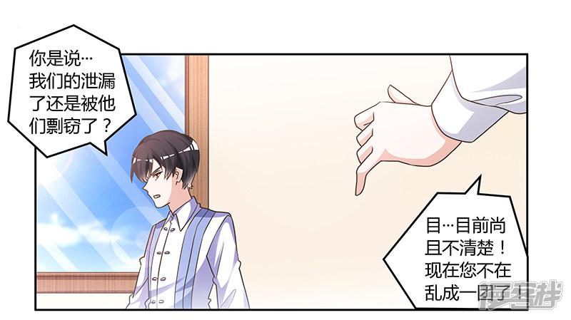 第145话 有内鬼-4