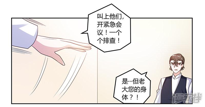 第145话 有内鬼-8