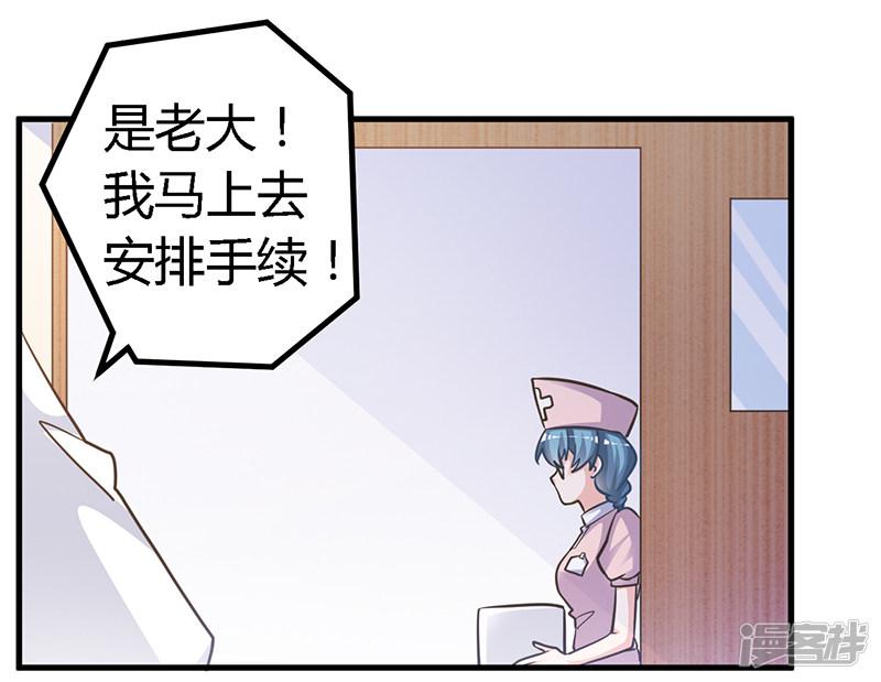 第145话 有内鬼-10