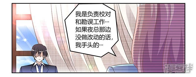 第146话 泄密风波-18