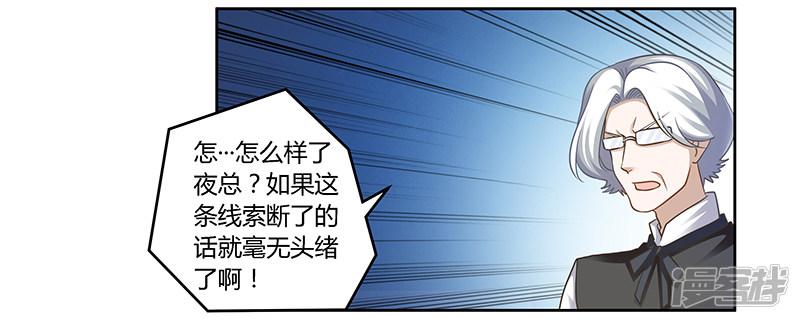 第147话 单独审问-1