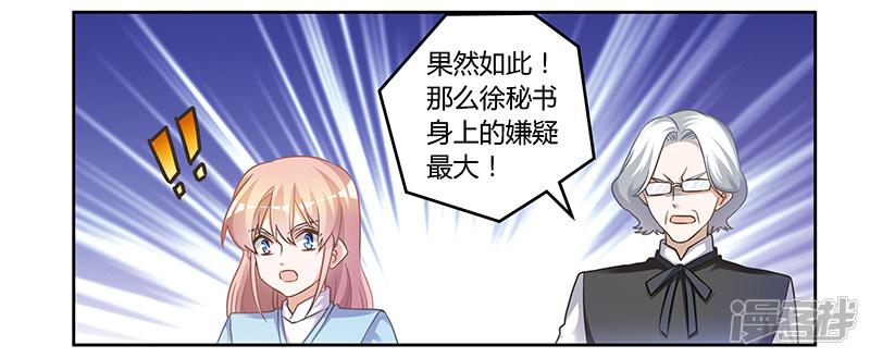 第147话 单独审问-5