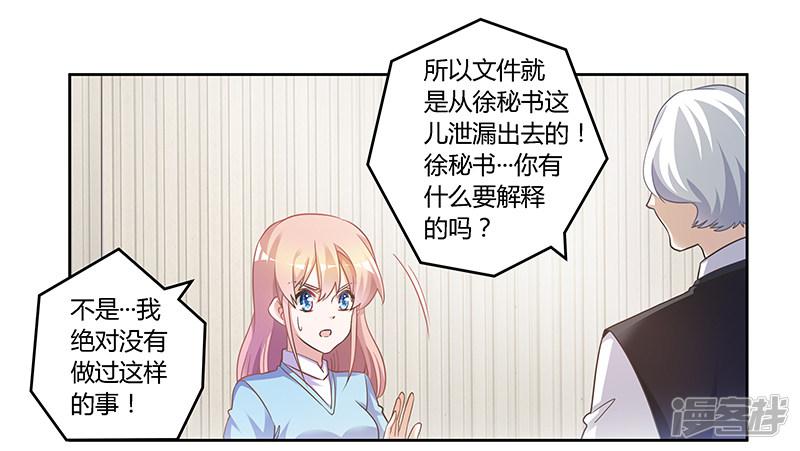 第147话 单独审问-7