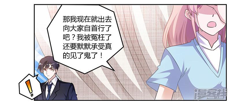 第148话 嫌疑洗清-8