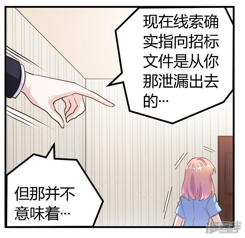 第148话 嫌疑洗清-10