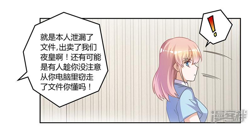 第148话 嫌疑洗清-11