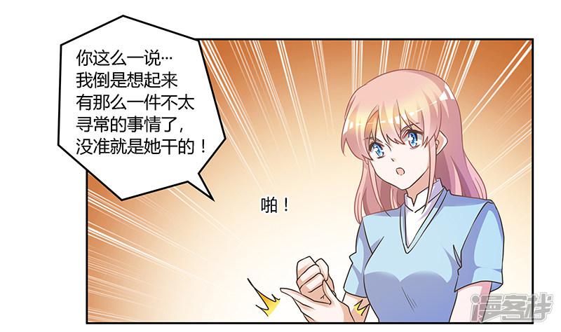 第148话 嫌疑洗清-18