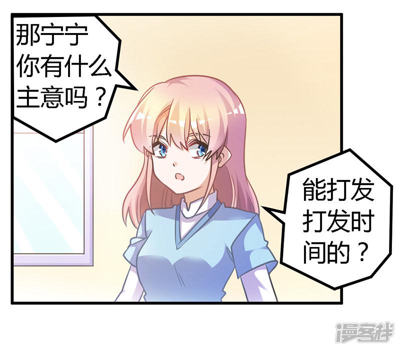 第149话 温泉度假-6