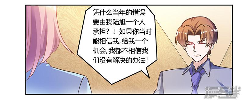 第155话 陆旭的离去-15